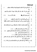 Islamic G6.pdf